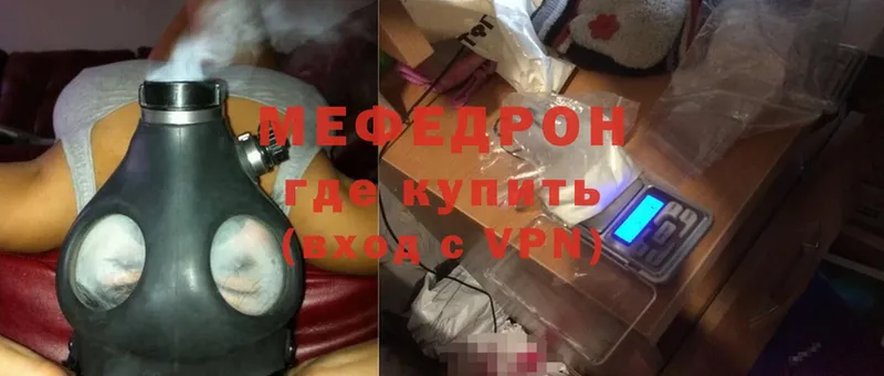 Мефедрон mephedrone  Ликино-Дулёво 